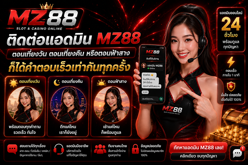 MZ88